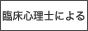 ヒプノセラピー 東京メンタルケア